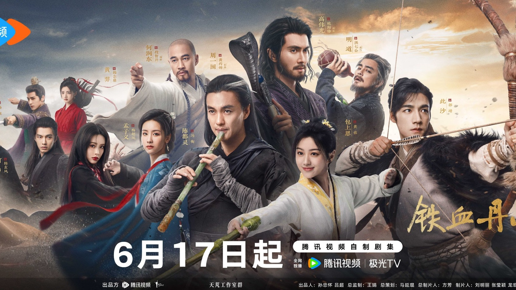 《金庸武俠世界》熱血上演 經典武俠新解釋