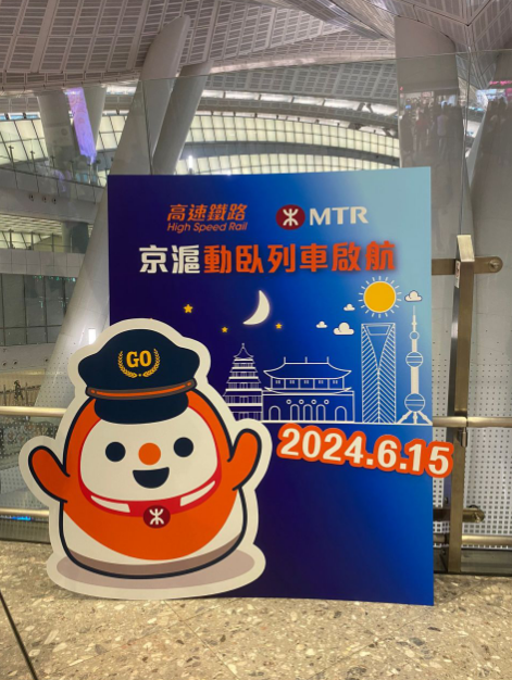 首日運行，香港至北京高鐵臥鋪列車受熱捧