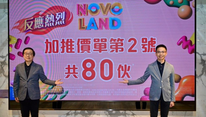 NOVO LAND 3B期預售火熱 超額認購逾11倍