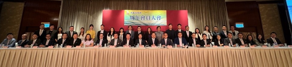 林智彬連任香港菁英會主席，推動青年發展與品牌活動