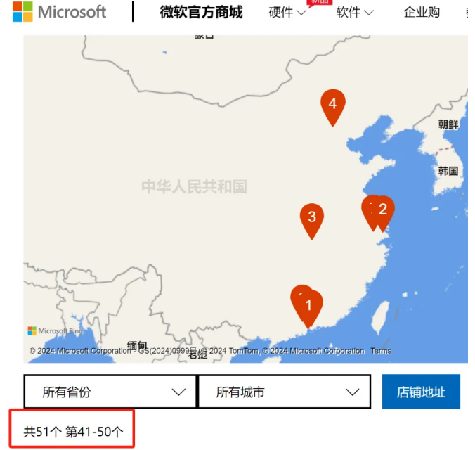 微軟調整中國零售策略，關閉多家線下授權門店