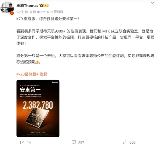 Redmi K70 至尊版官宣：搭載頂尖技術，展現超凡性能