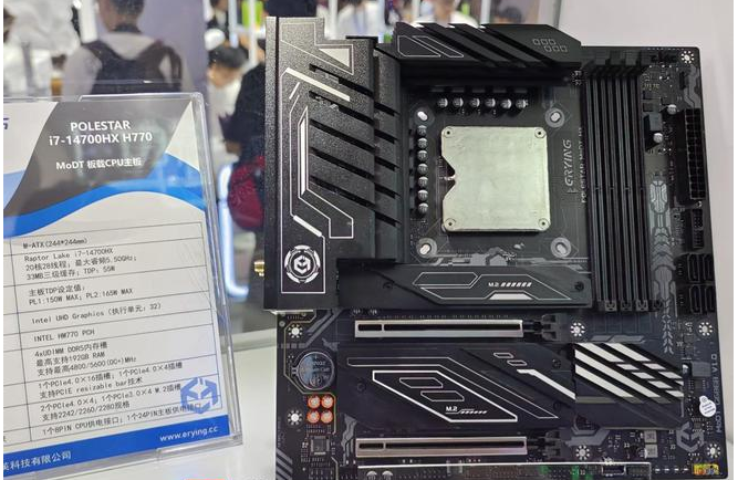 爾英於 ChinaJoy 展會發布新一代 MoDT 主板，採用英特爾第 14 代酷睿 HX 移動處理器