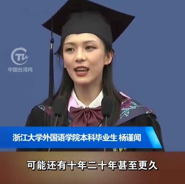 浙江大學畢業生熱情愛國致詞後飛往美國深造引發關注