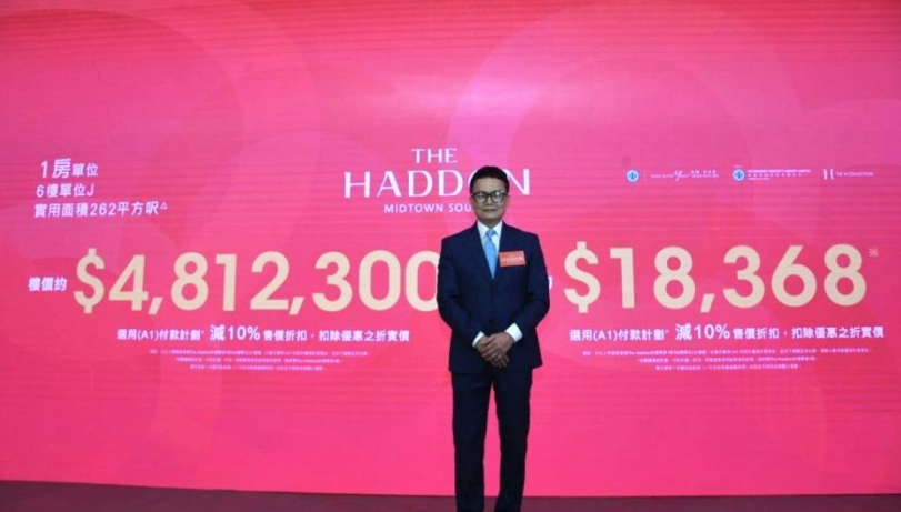 THE HADDON首批單位開價公布 平均呎價19280元 引市場關注