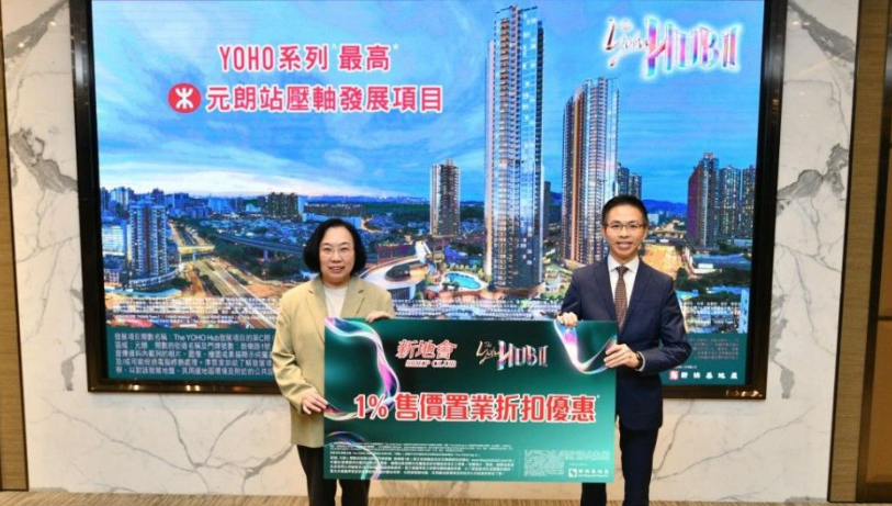 焦點新盤｜The YOHO Hub II 暫收7000票超購32倍 首輪銷售周六啟動