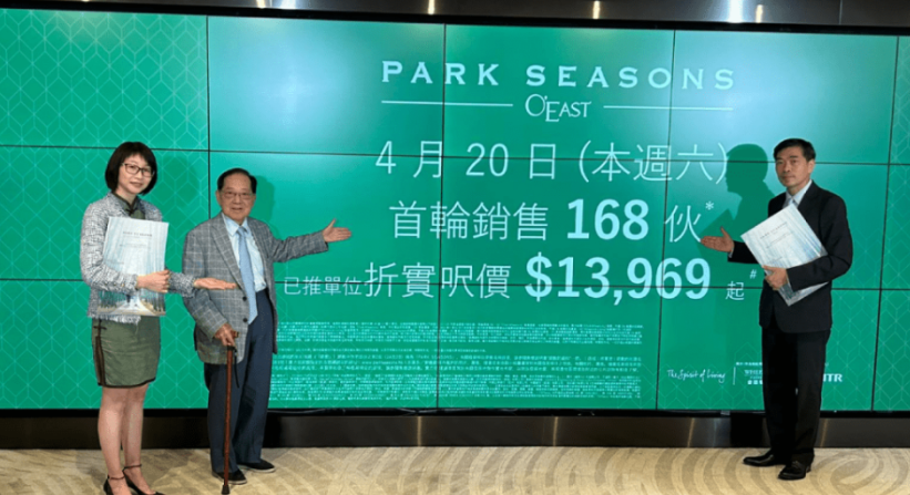 將軍澳日出康城PARK SEASONS新批78伙周六開賣