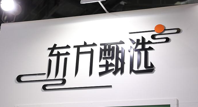 東方甄選股價突漲，董宇輝團隊搬遷引發市場關注