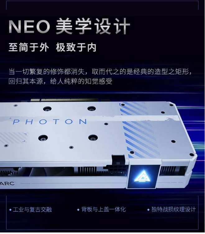 藍戟推出全新白色版A380 Photon 6G OCW顯卡，預計8月5日上市