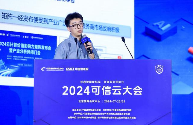 重磅發佈 | 2024央國企上雲服務商供應能力矩陣揭示產業新方向