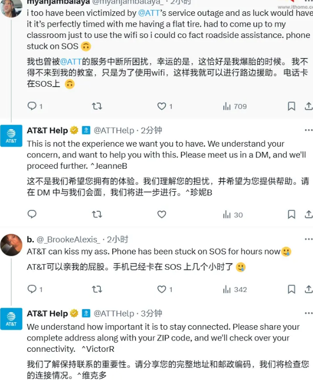 美國AT&T服務全國範圍中斷，用戶緊急通話困境
