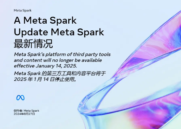 運營7年後，Meta宣布明年1月關閉第三方AR特效平台Spark