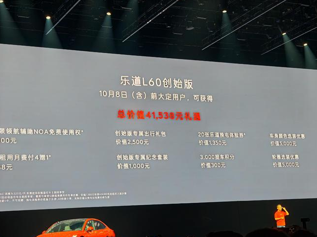 樂道 L60 價格公佈：整車售價 20.69 萬元起，比 Model Y 低 4.3 萬